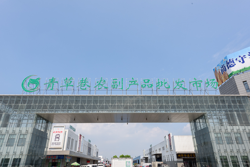 青草巷农副产品批发市场整体变迁项目办公及综合楼VRV空调工程、冷库工程1